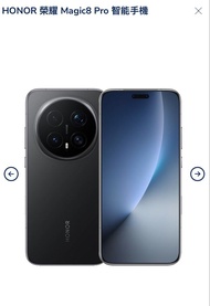 HONOR Magic8 Pro 智能手機