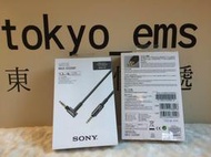 缺貨 東京快遞耳機館  SONY MUC-S12SM1 MDR-1A ATH-MSR7 MDR-1RMK2 原廠升級線