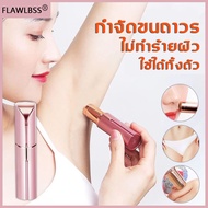 FLAWLBSS เครื่องกำจัดขนไฟฟ้า กำจัดขนถาวร ไม่ทำร้ายผิว ใช้ได้ทั้งตัว（เครื่องโกนขนไฟฟ้า ที่โกนหมอยหญิง ที่โกนขนที่ลับ เครื่องโกนหมอย ที่ถอนขนรักแร้ ที่กำจัดขนแร้ เครื่องถอนขนไฟฟ้า เครื่องกันคิ้ว ที่โกนขนรักแร้ เครื่องโกนรักแร้ ที่โกนขนไฟฟ้า）