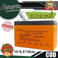 12v 32ah สำหรับพ่นยา แบตเครื่องพ่นยา แบตเตอรี่เกษตร แบตเตอรี่เครื่องพ่น แบตเตอรี่เครื่องพ่นสาร 02
