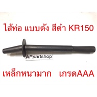 Famous Pipe Core Black KR150 Grade Aaa New First Hand Thick Exhaust KAWASAKI KR150