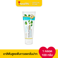 Elite Smile ยาสีฟัน สูตรฟันขาว ผสม Postbiotics ขนาด 100 กรัม 1 หลอด