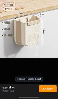 Foldable Trash Can 7L 摺疊式掛櫃垃圾桶