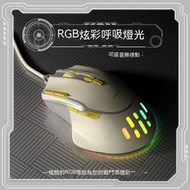 電競滑鼠 電腦滑鼠 辦公滑鼠  新款g3有線rgb音樂律動機械鼠標靜音筆記本usb臺式機辦公鼠標
