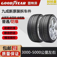 【好康】固特異防爆輪胎225 235 245 255 275/40 45 50 55R18 17 19 20 21