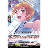 Cardfight Vanguard DZ-TBP01/023 "Smiles without borders" Kitazawa Hagumi