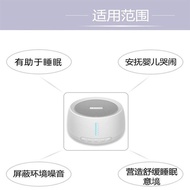 Auxiliary Baby Sound White Noise Cross-Border Night Light Sleep Aid Lamp Bluetooth New Sleep Device 