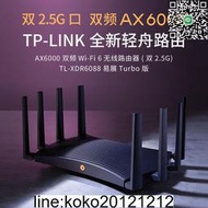 TL-XDR6088易展Turbo版AX6000雙頻千兆無線路由器Wi-Fi6穿墻王