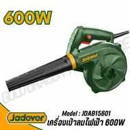 JADEVER เครื่องเป่าลม ขนาด 400W/600W ( Aspirator blower ) รุ่น JDAB15401JDAB15601 ของแท้100%