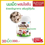 Auswelllife วิตามินเด็ก นมเม็ด เจริญอาหาร AWL Colostrum plus lysine นมเม็ด ผสมไลซีน ช่วยเจริญอาหาร 3