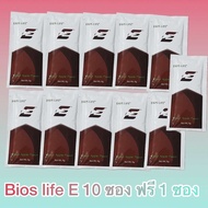☘️☘️☘️ Unicity Bios Life E (ยูนิซิตี้ ไบออสไลฟ์ อี)💯%10 ซองแถมฟรี 1 ซอง)☘️☘️☘️