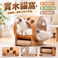 [Solid Wood Cat Litter] Cat Space Capsule Transparent Space Capsule Acrylic Space Capsule Solid Wood