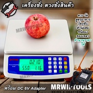 30kg x 1g Digital Scale Price Computing DT580 ชั่งอาหาร เครื่องชั่งร้านค้า คำนวนราคาสินค้า ชั่งได้ 3