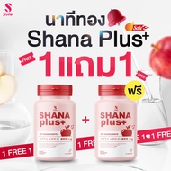 (นาทีทอง) Shana Plus ชาน่าพลัส กระปุก 15 แคปซูล ( 1แถม1 ) ผลิตภัณฑ์แบรนด์ SHANA