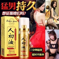 ☸✹△Human first oil delay spray men s long-lasting delay spray India god oil topical adult sex products male spray