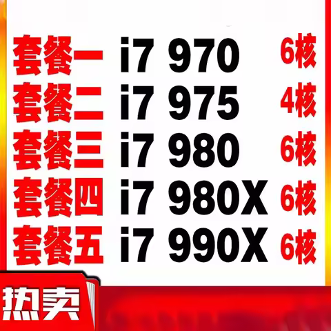 i7 970 975 980 980X 990X CPU X58 processor 1366 pins