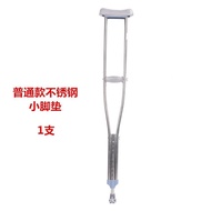 【TikTok】#Stainless Steel Elderly Underarm Crutches Non-Slip Crutches Height Adjustable Double Crutches Disabled Lightwei