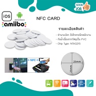 (5 ชิ้น) พร้อมส่งจากไทย Ntag215 การ์ดเปล่า สำหรับทำ amiibo การ์ด nfc นามบัตร