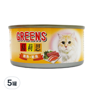 GREENS 葛莉思 貓罐  海鮮  鮪魚+鮭魚  170g  5罐
