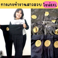 กางเกงสาวอวบ กางเกงสกินนี่ กางเกงใส่ทำงาน กางเกงผ้าเกาหลี ทรงสวย เอวสูงเก็บพุง ผ้านุ่มใส่สบาย ยืดหยุ
