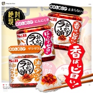 Japanese S & B Bibimbap Seasoning Sauce Spicy Oil/Fragrant Oil/Bibimbap Sauce/Universal Seasoning/Fr