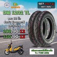 DURO ยางนอกมอเตอร์ไซค์ ขอบ 12 TL DM1202 มีให้เลือกเดี่ยวและคู่ สำหรับ Zoomer-X Moove  Scoopy-i ,Q-bi