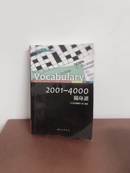 英文單字 2001-4000隨身讀