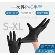 Disposable PVC Gloves Black Nitrile Latex Food Grade Thickened Wear-Resistant Waterproof Acid-Alkali-Re