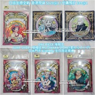 [日版金證] ONE PIECE 海賊王 航海王 日本門市實體店代購 JUMP SHOP (JS/JSC) 專門店 草帽店 MUGIWARA STORE (麦わらストア) birthday 生日限定周