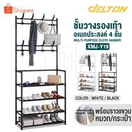 InnHome Shoe Rack 4-Layer Shelf Multipurpose With Hanging Rail Size 26x60x155cm Weight A Lot Model X