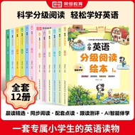 Elementary School Students English Graded Reading Picture Book Third Fourth Grade Fifth Sixth Grade 