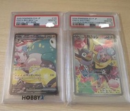 (PSA 10) Pokémon PTCG 日版奇樹 set