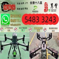 免費發圖評估 高價収 DJI大疆航拍機 無人機 手持相機 運動相機 DJI Mavic 2/ Mavic 2pro/Mavic 2 Zoom/Mavic 3/Mavic 3 Pro/Air 2/Air