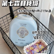 Seventh Forest Secret Plant Fragrance Laundry Gel Beads Microcapsule Three-cavity Fragrance Stain Re