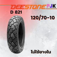 ยาง 120/70-10 TL DEESTONE D 821 ราคาต่อเส้น