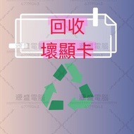 任何壞卡，黑屏，花屏，开机無反應want buy any faulty card. radeon 5600xt 5700xt 6600 6700xt 6800xt 6900xt 5600 5700 g