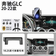 TENGYUN | Mercedes-Benz GLC260L/300L Car Mount Phone Holder