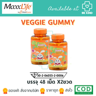 Maxxlife Veggie Gummy Vitamin C 120กรัม