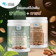 ⚡ส่งฟรี สั่งเลย⚡(1แถม1)Nutri Care Almond Keto Protein Plus Collagen โปรตีนสูง 33 g. น้ำตาล 0% ผสมคอล