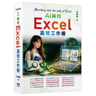 AI Times-Excel High-Efficiency Work Skills [10% Off] 11101088243 TAAZE Reading Book Life Online Book