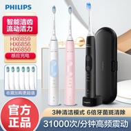 Get Gifts🏓Philips Electric Toothbrush Rechargeable Adult Home Use Smart Sonicare Electric ToothbrushHX6850Whitening Sens