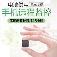 無線小型攝像頭家用wifi手機遠程電池供電超長待機高夜視監控器 旺角 / 油麻地站交收