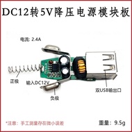 DC-DC Buck Power Module Board DC 7-12V to 5V2.4A Mobile Phone USB Car Charger Accessories