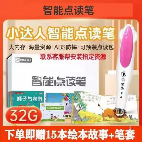 Little Daren Point Reading Pen Early Learning Machine Picture Book Early Learning Touch and Read Pen