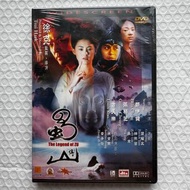 蜀山傳 DVD 全新未開 原裝中國星香港版 DTS 國/粵雙語 鄭伊健 張柏芝 古天樂 章子怡 譚耀文 林熙蕾 洪金寶 吳京 劉洵 永盛影片/徐克 2001 香港電影 Ekin Cheng Louis