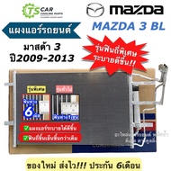 Mazda 3 Air Panel 2009-2013 Mazda3 BL (JT250) Car Conditioner Hot Coil 3 Condenser