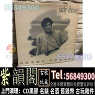 黑膠唱片lp 白板黑膠 張學友 再度重遇你 白板黑膠唱片LP 徐小鳳，張國榮，陳百強，林子祥，譚詠麟，陳慧嫻，羅文，陳鬆齡，葉倩文，夏韶聲，鄺美雲，李克勤，王菲、王靖雯、梅艷芳、Beyond、鄧麗君，