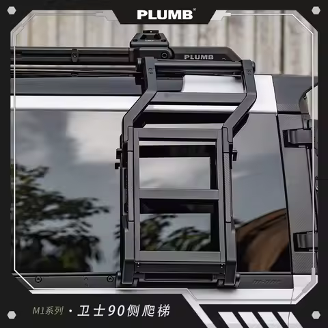 PLUMB Side Ladder for Land Rover Defender 90 2020-2024 Ladder Exterior Decoration Accessories
