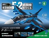 日本航空自衛隊王牌F-2戰鬥機 (No.6/日文版)