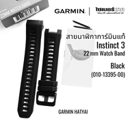 สายนาฬิกาแท้ Garmin Instinct 3 - 45mm สายขนาด 22 mm (สำหรับ Instinct 3 - 45 mm เท่านั้น)